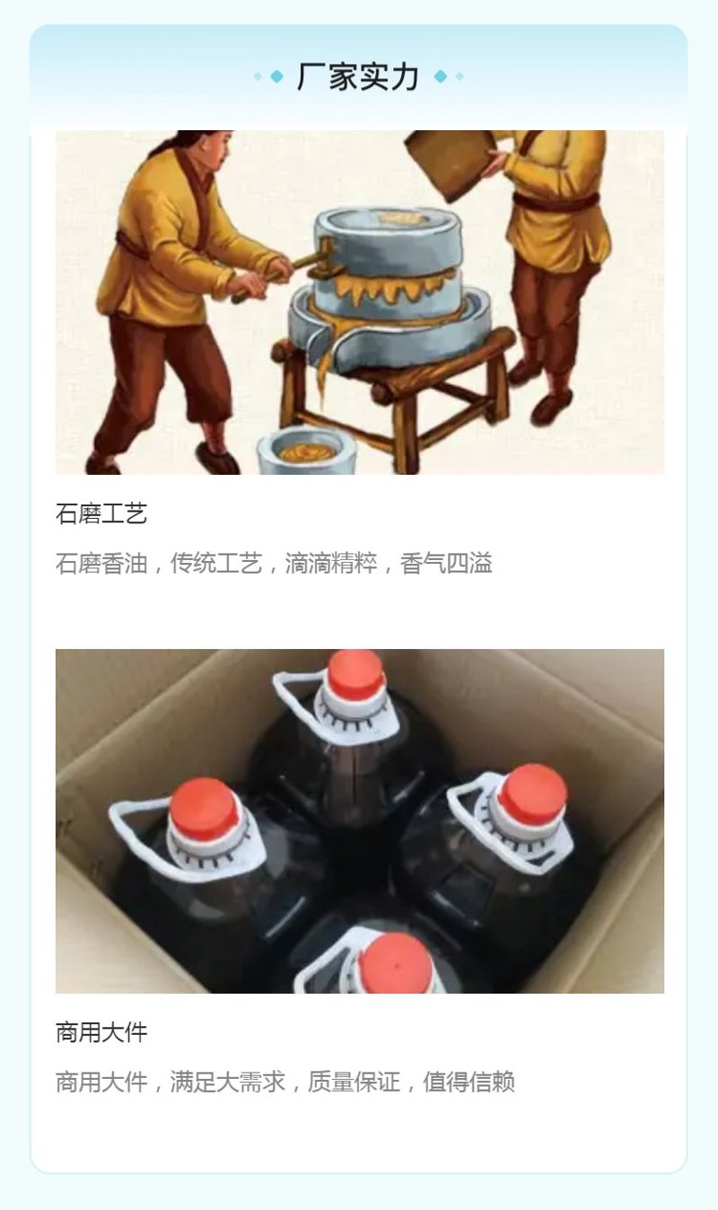 寻找美味之源:香油厂家的崛起与变革